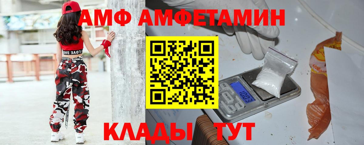 АМФЕТАМИН VHQ Гурьевск