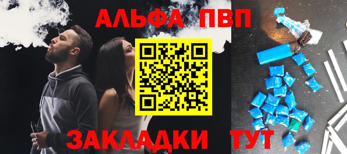 A-PVP VHQ  Alpha-PVP кристаллы  Вход с VPN  где продают наркотики  Гурьевск 