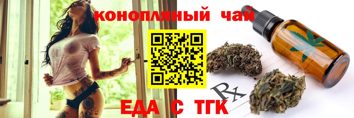 Печенье с ТГК марихуана  Вход с VPN  Гурьевск 