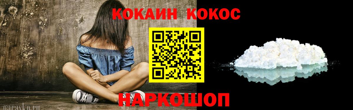 Cocaine Колумбийский Гурьевск