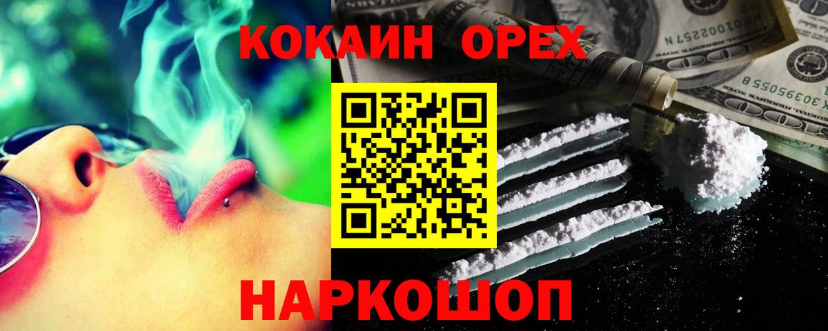 COCAIN 99%  Вход с VPN  COCAIN  как найти закладки  Cocaine Колумбийский  Гурьевск 