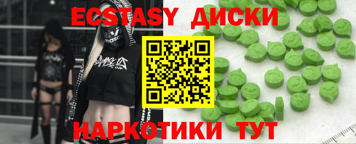 ЭКСТАЗИ Philipp Plein  Экстази  Экстази таблы  Гурьевск  Вход с VPN 