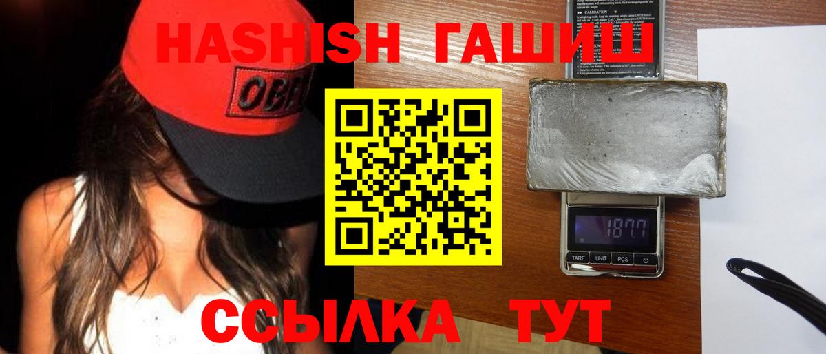 Гурьевск  ГАШИШ 40% ТГК  Вход с VPN 
