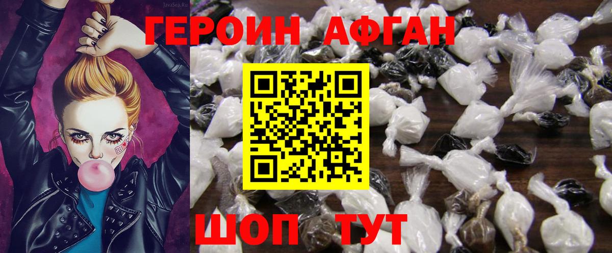Героин герыч Гурьевск