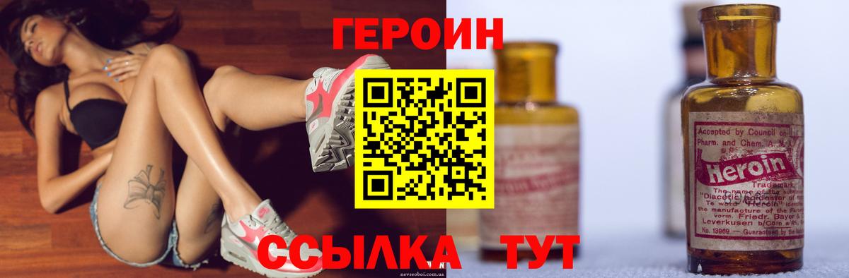 Гурьевск  Героин Heroin  ГЕРОИН  Вход с VPN 