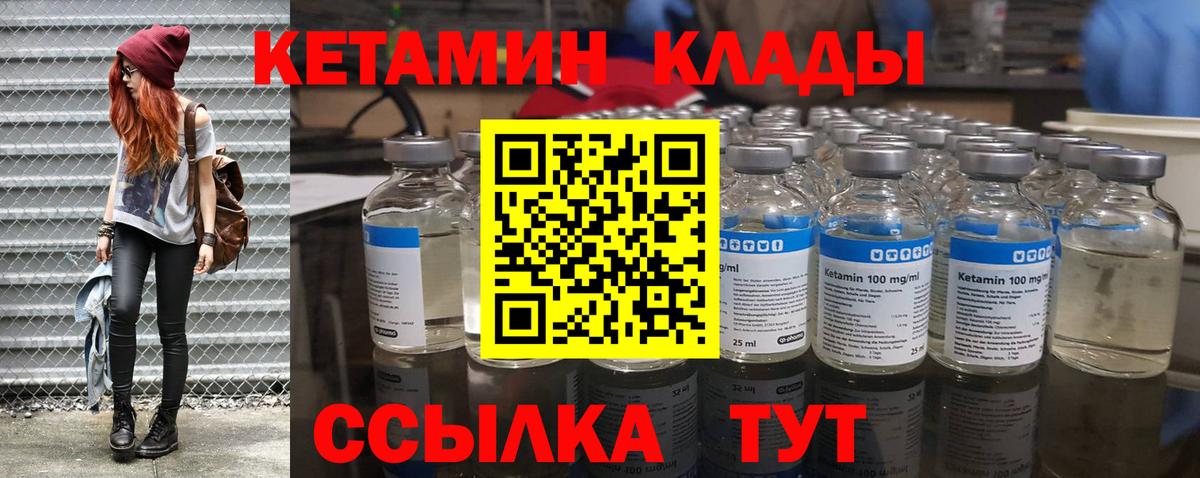 Кетамин ketamine  КЕТАМИН ketamine  Гурьевск  Вход с VPN 