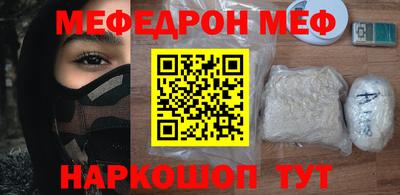 меф VHQ Ликино-Дулёво