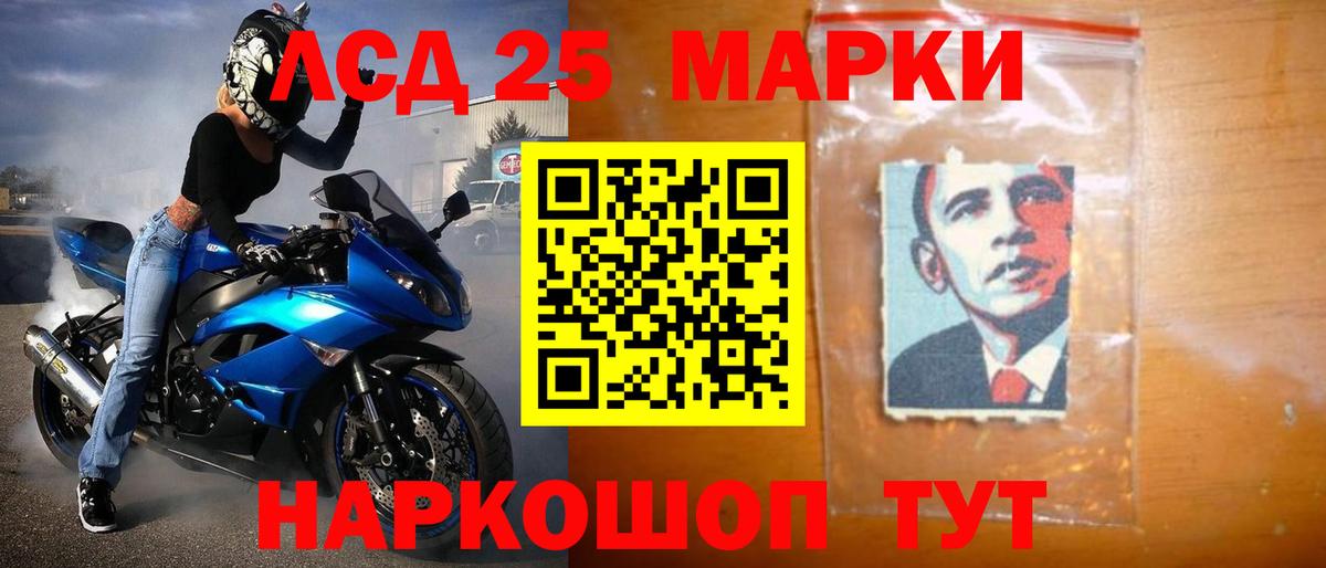 Лсд 25 экстази ecstasy Гурьевск