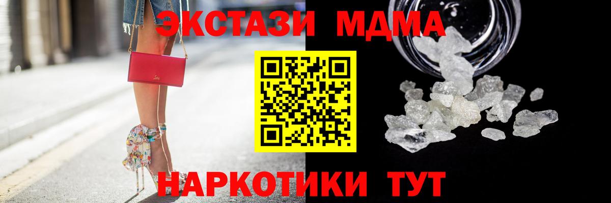 MDMA VHQ  МДМА crystal  Вход с VPN  Гурьевск 