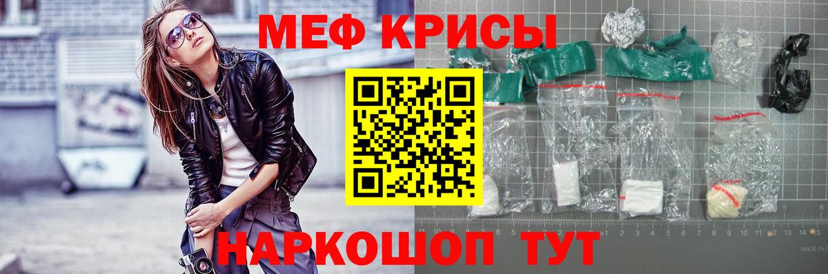 Мефедрон мука Гурьевск