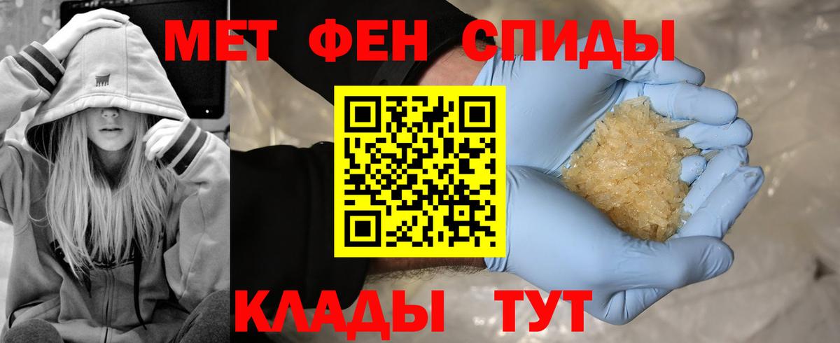 МЕТАМФЕТАМИН мет  МЕТАМФЕТАМИН мет  Гурьевск  Вход с VPN 