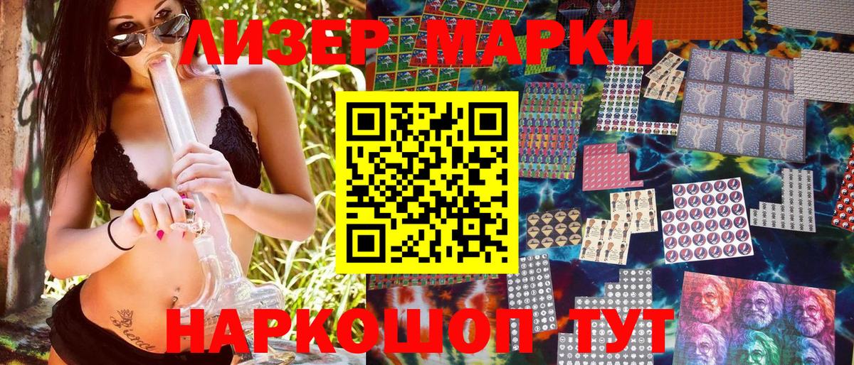 Гурьевск  цены   Марки N-bome 1500мкг  Вход с VPN  Марки N-bome 1500мкг 