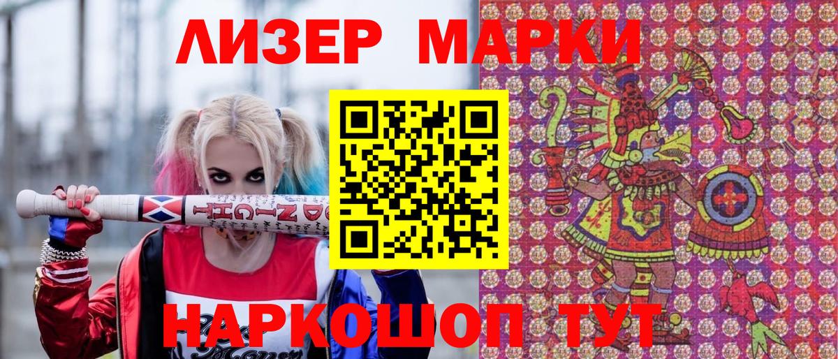 Марки NBOMe 1500мкг Гурьевск