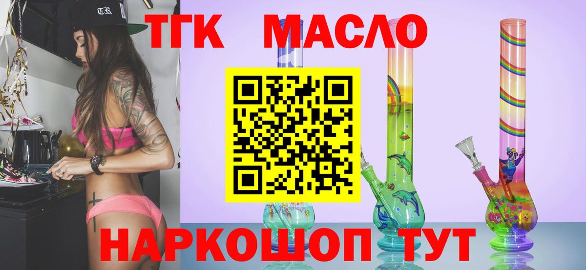 Гурьевск  ТГК вейп с тгк  omg ссылки  Вход с VPN 